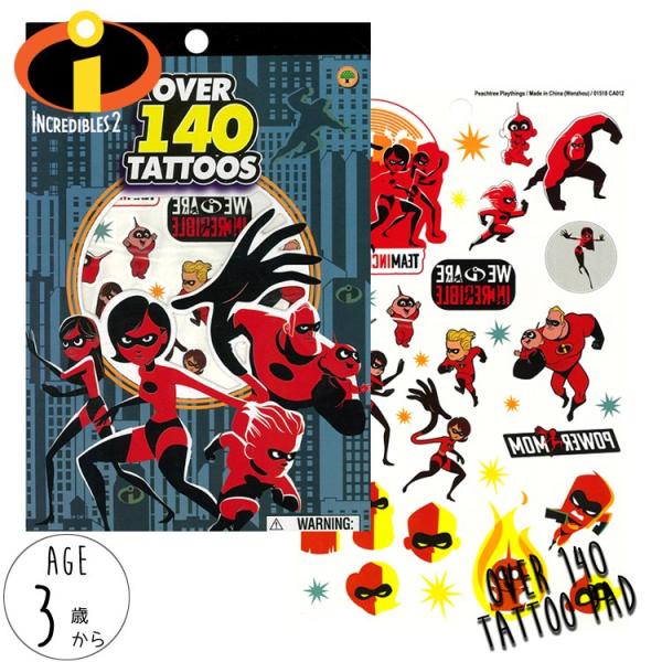 ディズニー Mr インクレディブル タトゥーシール 140カット 子供用 キッズ用 タトゥー ステッカー メイク キッズコスメ Ufz Paranino 通販 Yahoo ショッピング