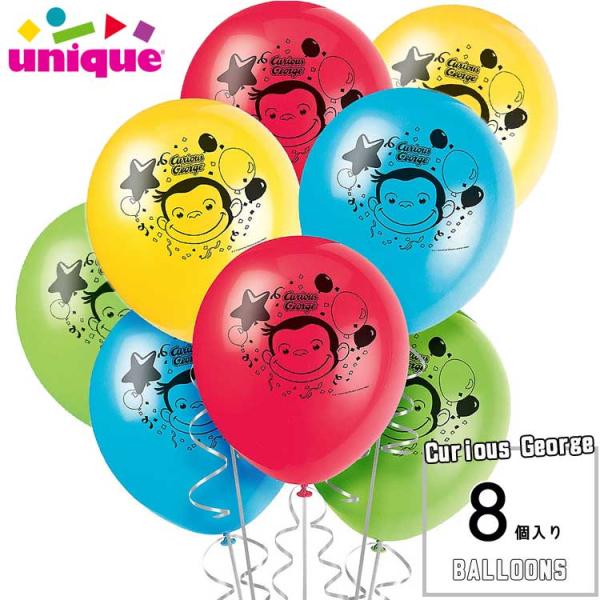 おさるのジョージ 誕生日 パーティー イベント用品の人気商品 通販 価格比較 価格 Com