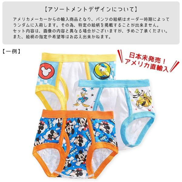 ブリーフ 子供 男の子 90 105cm ディズニー ミッキーマウス キッズ キャラクター パンツ 3枚組 下着 Buyee Buyee Japanese Proxy Service Buy From Japan Bot Online