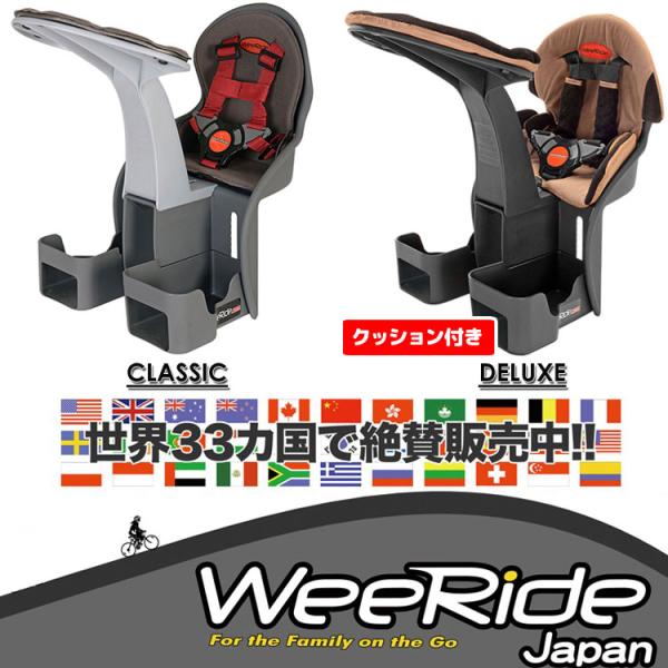 メーカー：weeride対象年齢：生後12ヵ月〜体重18kgまで(メーカー参照)仕様：成長に応じて、脚置きの高さを調節出来ます。ロードレーサー（ドロップハンドルバー）には対応致しません。シートクッションは取り外すことが出来ません。サポートバ...