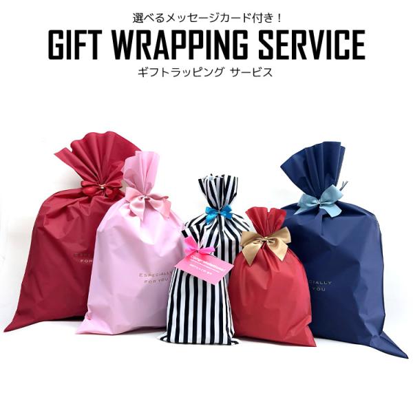 paranino_wrapping-b-210