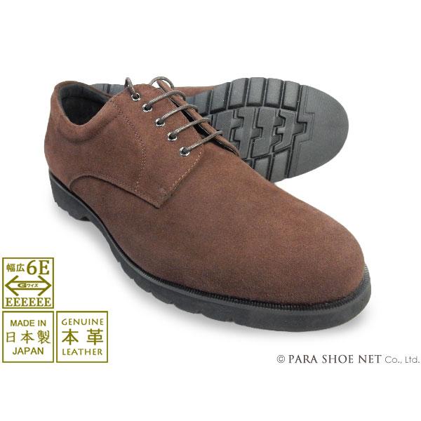 匠（TAKASHI）本革スエード プレーントゥ ビジネスカジュアルシューズ