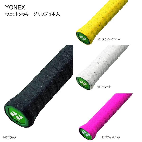 非売品 ヨネックス YONEX テニスグリップテープ ウェットタッキーグリップ AC154 即日出荷