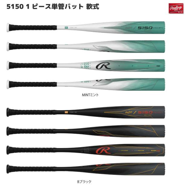 ■ ローリングス Rawlings 5150 一般軟式バット BR55150 Rawlings（ローリングス） 軟式野球バット 5150 軟式金属製バット