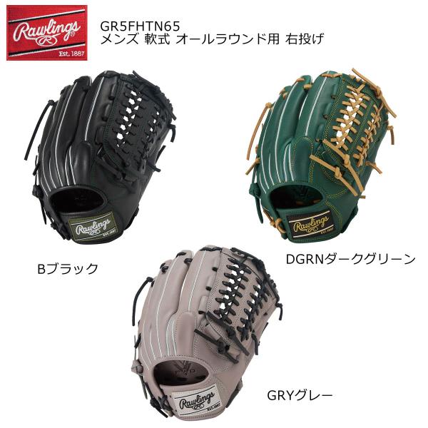 【商品名】軟式グローブ グラブ ハイパーテック R2G N65 メンズ 野球 軟式 グローブ オールラウンド用 右投げ・R2G（READY TO GO!）・即使用を可能にするSoft Break-in仕上げ・柔らかく仕上げているため、革・芯...