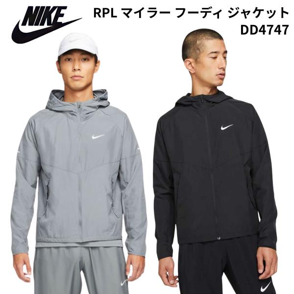 ナイキ メンズ レペル マイラー ランニングジャケット アウター はっ水 レイン NIKE(ナイキ) DD4747