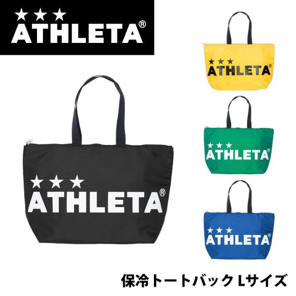 フットサル アスレタ バック アクセサリの人気商品・通販・価格比較 - 価格.com フットサル アスレタ バック アクセサリの人気商品・通販・価格比較 - 価格.com