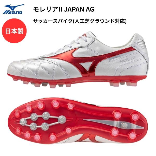 MIZUNO（ミズノ） メンズ サッカー シューズ スパイク 人工芝用