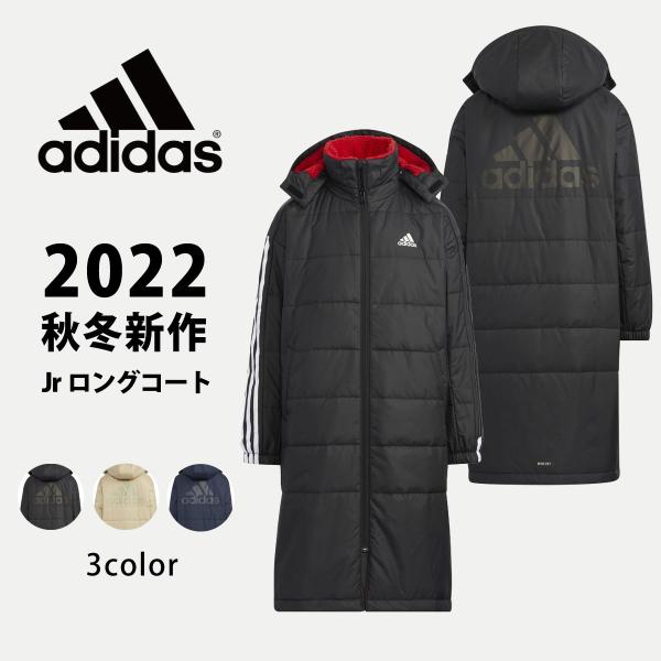 adidas(アディダス) M4004 ジュニア BEST OF ADIDAS ロングコート ベンチコート 通学 ウォームアップ