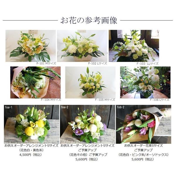 お供え花 お盆 仏花 ギフト お墓用 新盆 花 枕花 法事 生花 アレンジメント オーダーメイド 花束 お供え花 お墓 仏壇 花 ペットのお供えにも お供え花 Sサイズ Buyee Buyee 日本の通販商品 オークションの代理入札 代理購入