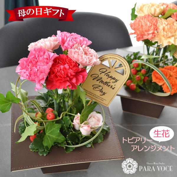 母の日プレゼント 母の日ギフト 母の日 花 ギフト フラワー アレンジメント 生花 高級感 お洒落 レザー器 コントラスト Buyee Buyee Japanese Proxy Service Buy From Japan Bot Online
