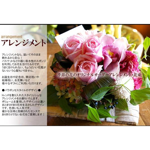 花 ギフト 誕生日プレゼント アレンジメント 花束 父の日ギフト 花 プレゼント 出産祝い 結婚祝い 開店祝い 入学祝 合格祝い オーダーメイド Lサイズ Buyee Buyee Japanese Proxy Service Buy From Japan Bot Online