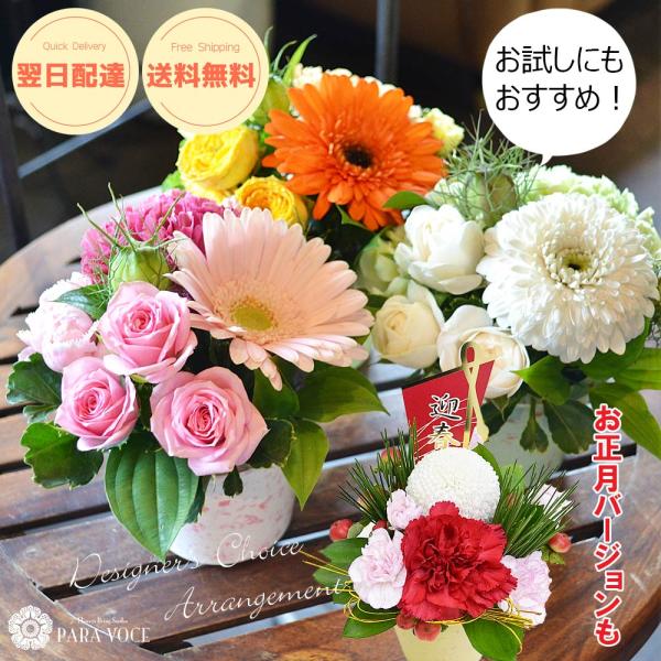 ※器のお色が変わる場合がございます。※こちらの商品はバラが入る場合がございます。お供えでのご利用はご了承の上ご注文ください。※九州・北海道へのお届けは当店より発送で2日経ってのお届けとなりますので鮮度の保証ができません。ご注文をいただいた時...