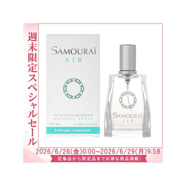 アラン・ドロン 香水サムライ SAMOURAI サムライ エア EDT SP 45ml