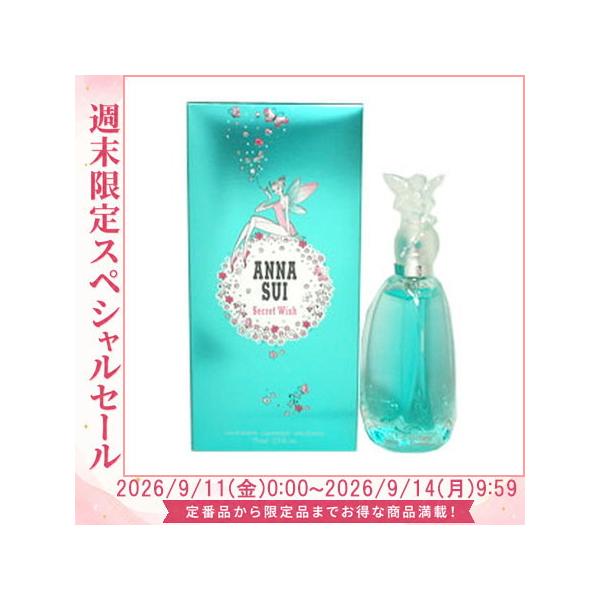 香水 アナスイ シークレットウィッシュ EDT SP 75ml【レディース】フレグランス ギフト 並行輸入品