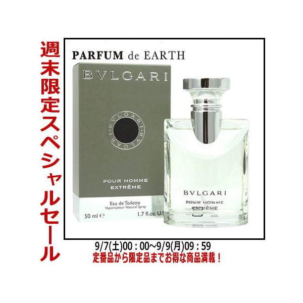 11日ポイント10倍】ブルガリ プールオム エクストリーム EDT SP 50ml