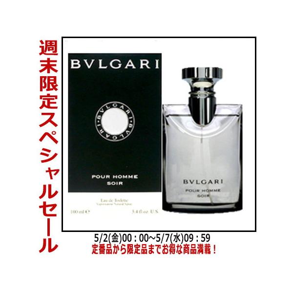 【15日P10倍】香水 メンズ【セール】ブルガリ BVLGARI ブルガリ プールオム ソワール EDT SP 100ml 送料無料 【15日P10倍】香水 メンズ【セール】ブルガリ BVLGARI ブルガリ プールオム ソワール EDT SP 100ml 送料無料