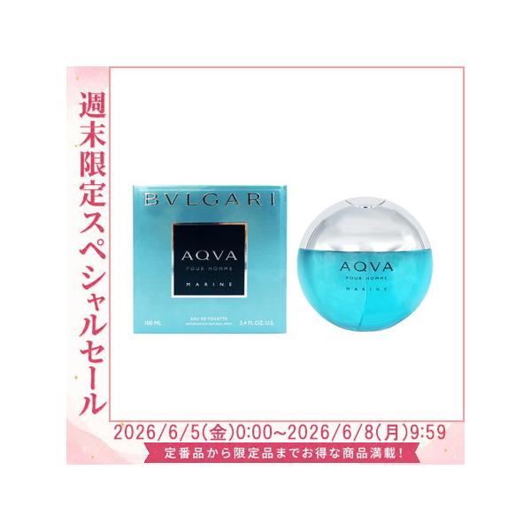 BVLGARI（ブルガリ） 香水ブルガリ アクアプールオム マリン EDT SP