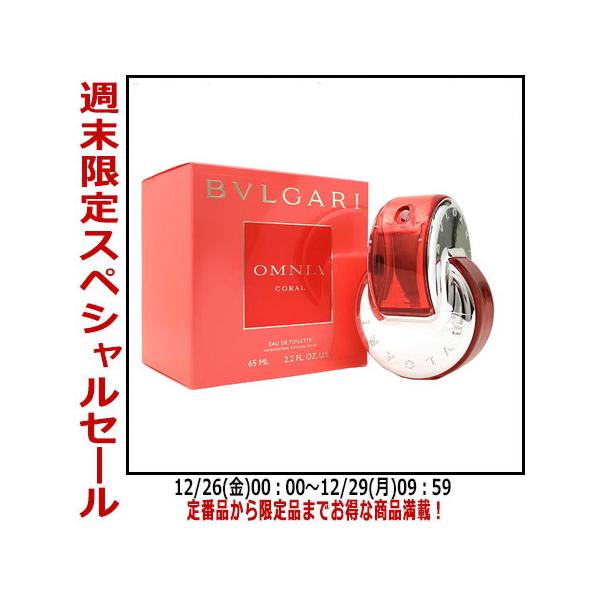 BVLGARI（ブルガリ） 並行輸入品 香水ブルガリ オムニア コーラル EDT