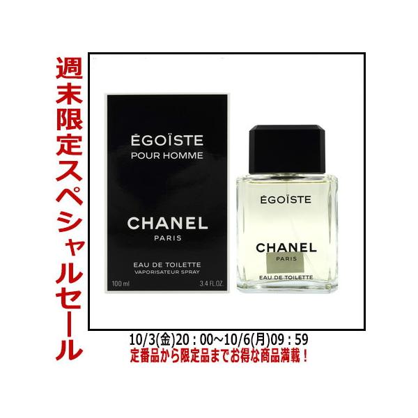 匿名配送　CHANEL シャネル　エゴイスト　プールオム　100ml 香水 楽天市場】シャネル エゴイストプールオム 100mlの通販
