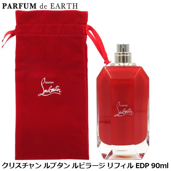 ルブタン ルビラージ 90ml クリスチャン ルブタン ルビラージ 90ml
