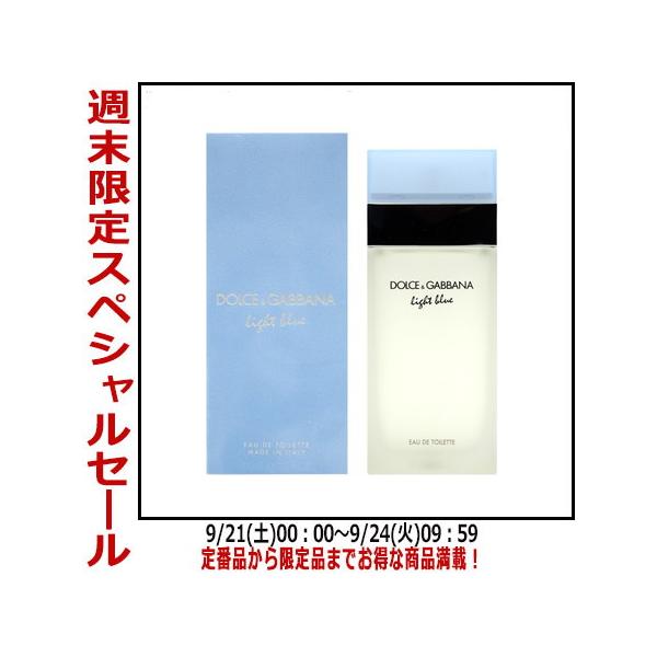 ドルチェ＆ガッバーナ ライトブルー EDT SP 100mlfor WOMEN柑橘系のすっきりとした香り♪りんごとレモンの爽やかトップから、だんだんとやわらかくやさしい香りに変化します。スウェード調のパッケージ、ボトルもきれいです！トップ：...