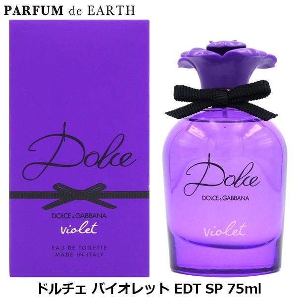 DOLCE&GABBANA（ドルチェ & ガッバーナ） ドルチェ バイオレット EDT
