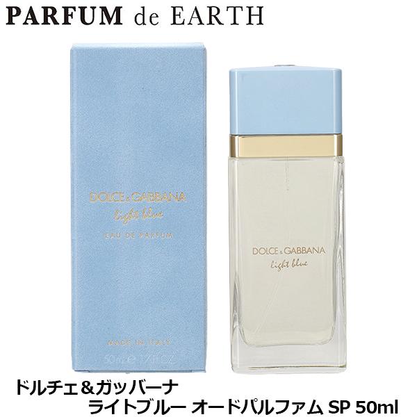 DOLCE&GABBANA By Woman オードパルファム 50ml DOLCE&GABBANA（ドルチェ & ガッバーナ） D&G ライトブルー EDP SP