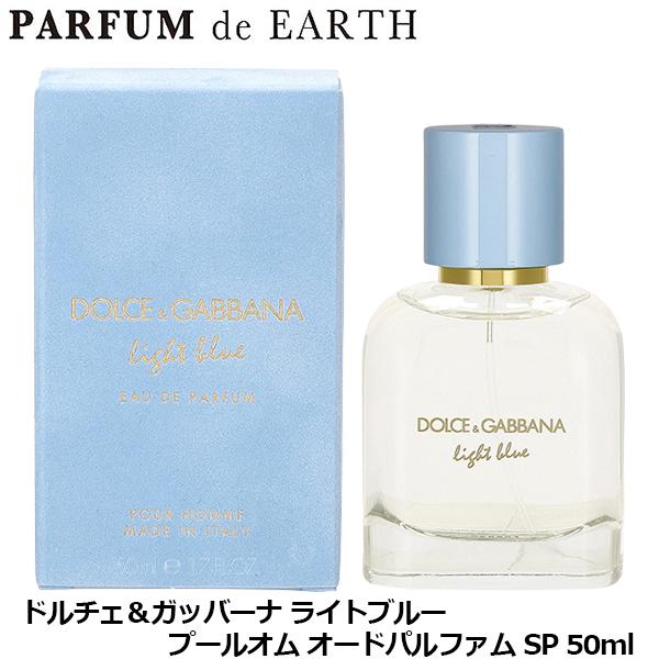 DOLCE&GABBANA（ドルチェ & ガッバーナ） D&G ライトブルー プールオム