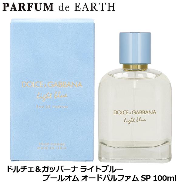 DOLCE&GABBANA プールオム オーデパルファン 100ml DOLCE&GABBANA（ドルチェ & ガッバーナ） D&G ライトブルー プールオム