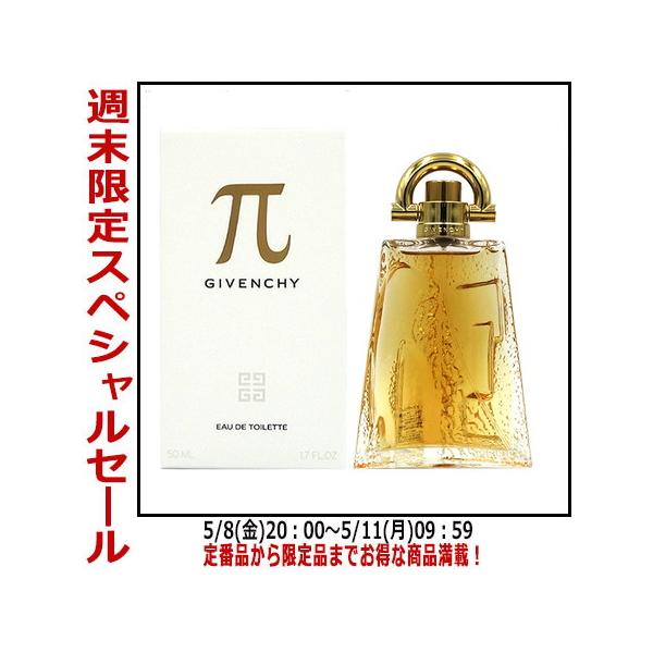 他サイト： 香水ジバンシイパイ EDT SP 50ml【メンズ】フレグランス ギフト 並行輸入品の商品画像