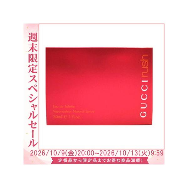 GUCCI（グッチ） 香水 ラッシュ EDT SP 30ml【メンズ レディース