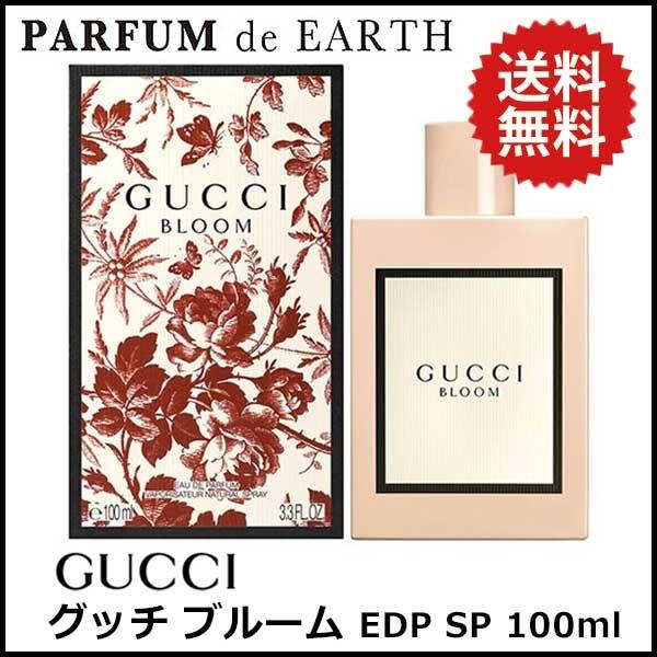 GUCCI 並行輸入品 香水 グッチ ブルーム EDP SP 100ml【最大1000円off