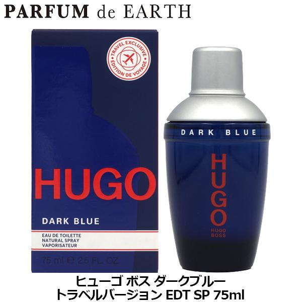 HUGO BOSS（ヒューゴ・ボス） 香水 ヒューゴ ボス ダークブルー