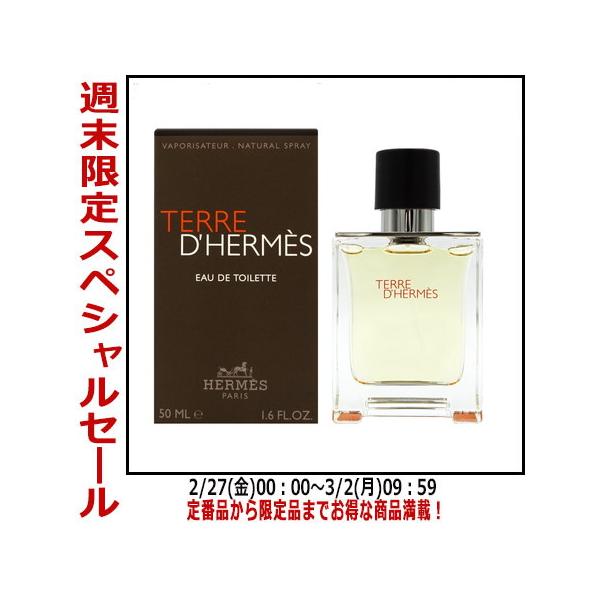 HERMES（エルメス） 並行輸入品 香水エルメス テール ドゥ EDT SP 50ml