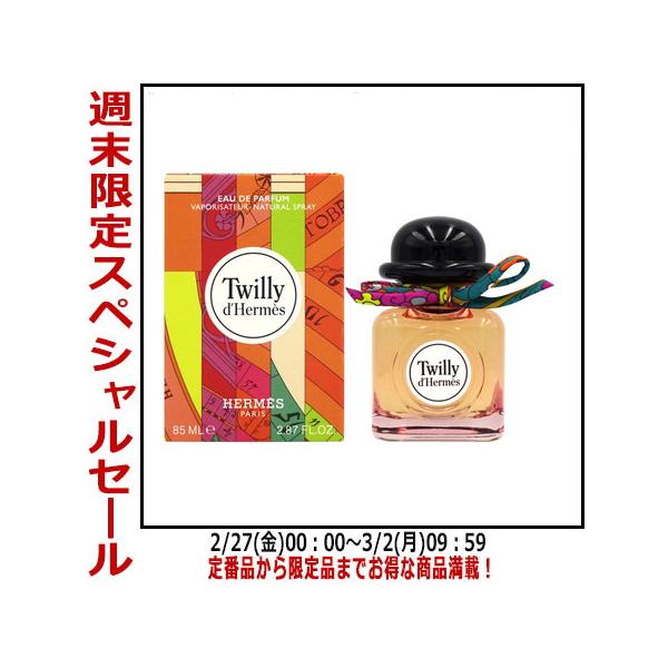 HERMES（エルメス） 並行輸入品 香水エルメス ツイリー ドゥ EDP SP