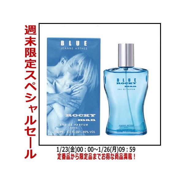 ジャンヌ・アルテス 　ロッキーマン ブルー EDP SP 100mlfor menトップからラストまで、女性が本能的に惹かれる香りである、フルーツやフローラルの香りを豊かに表現。フルーツやフローラルでも、甘すぎない香り。落ち着いたイメージを...