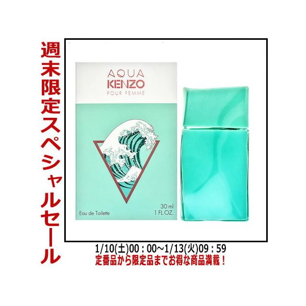 KENZO（ケンゾー） 並行輸入品 香水ケンゾー アクアケンゾー EDT SP