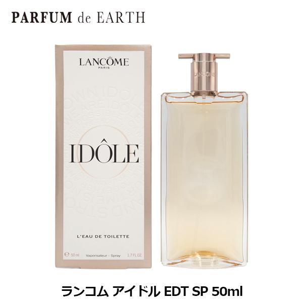 新品未使用 ランコム イドル 50ml 香水 LANCOME（ランコム） アイドル(イドル) EDT SP 50ml【香水 レディース