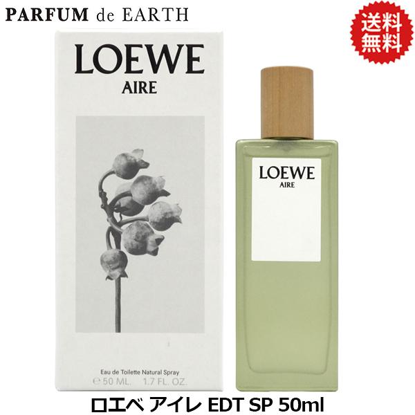LOEWE（ロエベ） アイレ EDT SP 50ml【香水 レディース】 並行輸入品