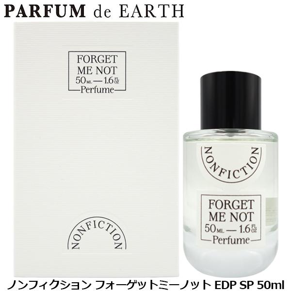 NONFICTION（ノンフィクション） フォーゲットミーノット EDP SP 50ml