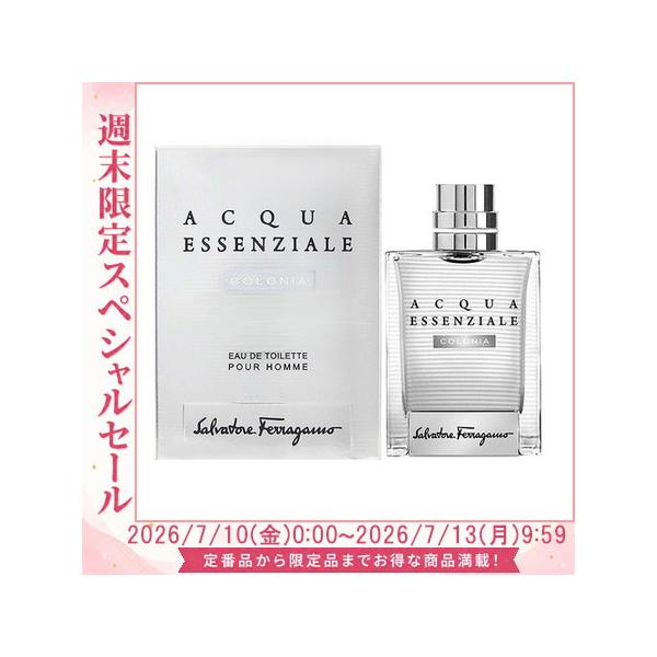 FERRAGAMO（フェラガモ） 香水サルヴァトーレ アクア エッセンツィ