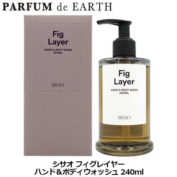 SISAO（シサオ） フィグレイヤー ハンド＆ボディウォッシュ 240ml 並行