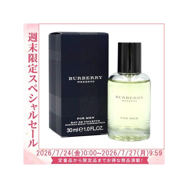 BURBERRY（バーバリー） 香水 ウィークエンド フォーメン EDT SP 30ml
