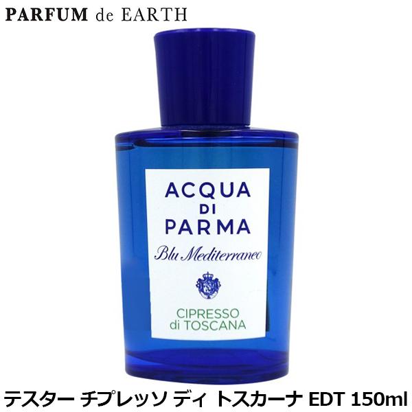ACQUA DI PARMA（アクアディパルマ） 並行輸入品 アクア ディ パルマ
