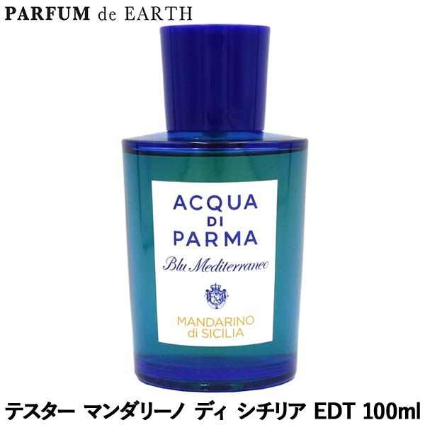 アクア ディ パルマ ACQUA DI PARMA ブルーメディテラネオ