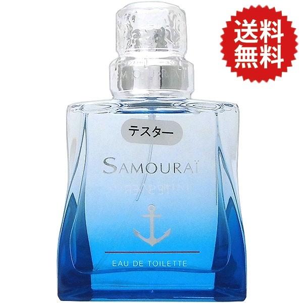 ■テスター　アランドロン 　サムライ　アクアマリン　EDT SP 50ml※画像と異なるパッケージが届く場合が御座います。ご了承下さい。※テスター、難あり（箱潰れ、キズあり、箱汚れ、浮遊物、箱なし）などの商品ですが、未使用品です。キャップが...