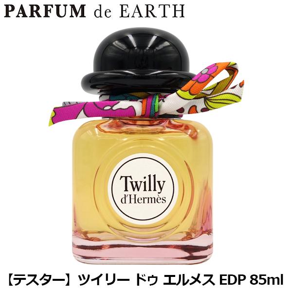 HERMES（エルメス） 香水【訳あり・テスター・未使用品】エルメス