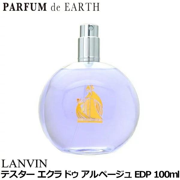 送料無料 テスター 未使用品 ランバン Lanvin エクラ ドゥ アルページュ 100ml Edp Sp 訳あり 香水 レディース Buyee Buyee Japanese Proxy Service Buy From Japan Bot Online