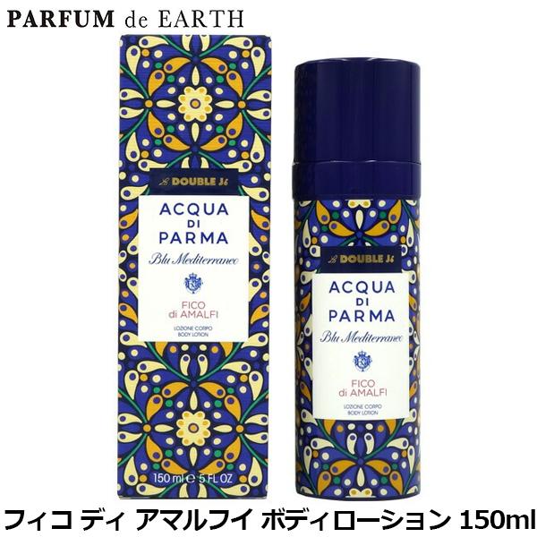 アクアディパルマ フィーコ ボディローション ACQUA DI PARMA（アクアディパルマ） 《アウトレット》アクアディ